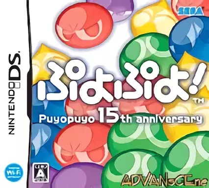 jeu Puyo Puyo! 15th Anniversary